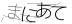 CAPTCHA