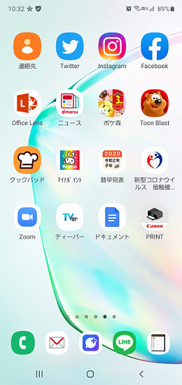 スマホ画面