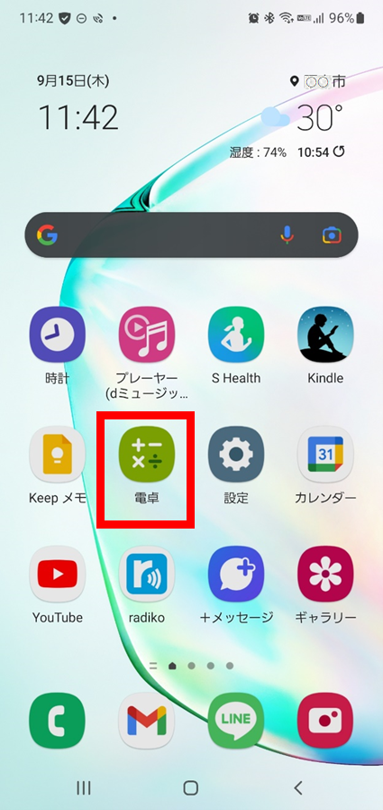 スマートフォンのホーム画面