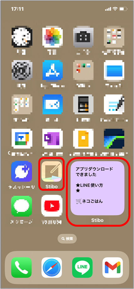 Stiboのアイコンとウィゼットの画面