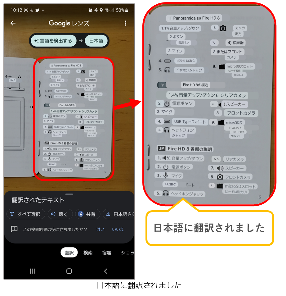 日本語に翻訳されました