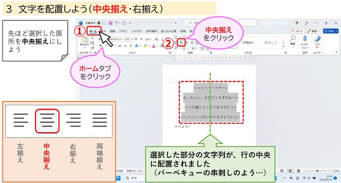 文字を配置しよう（中央揃えの仕方）