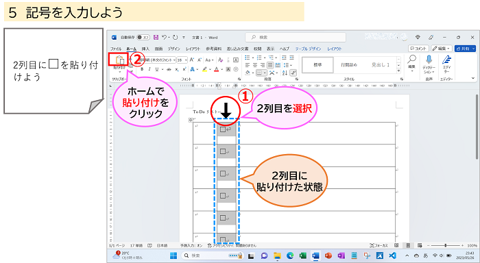 「記号を入力しよう」２