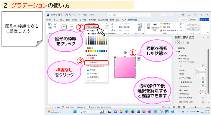 グラデーションの使い方-8