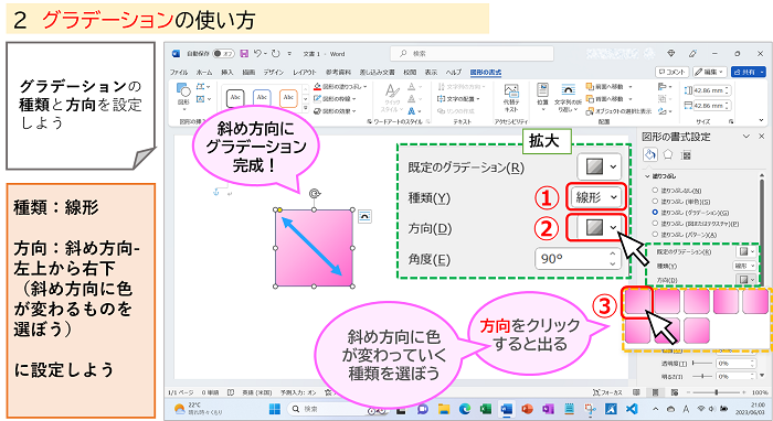 グラデーションの使い方-7