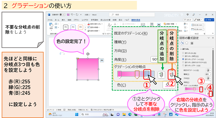 グラデーションの使い方-6