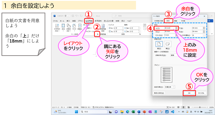 １余白を設定しよう