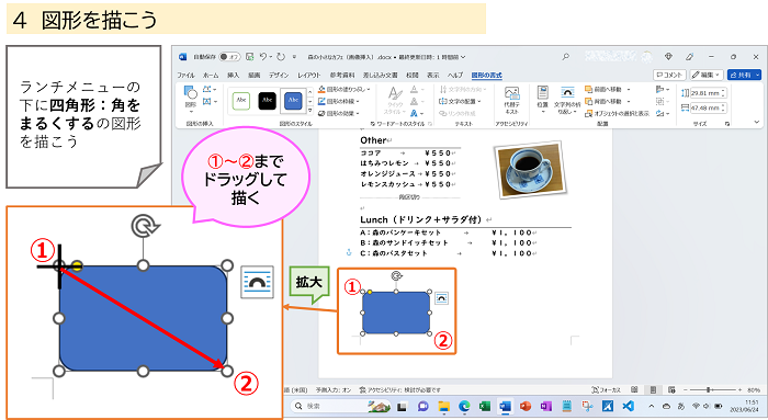 ４図形を描こう-2