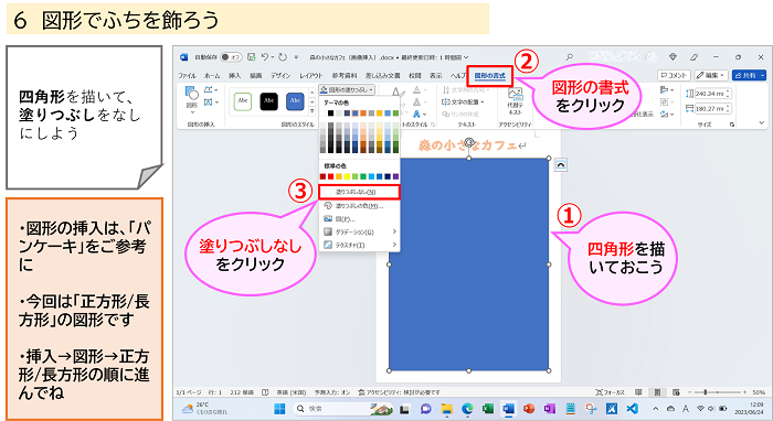 ６図形でふちを飾ろう-1