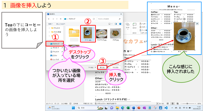 １画像を挿入しよう-2