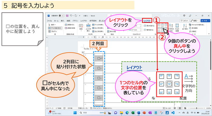 セル内の文字の位置の変え方