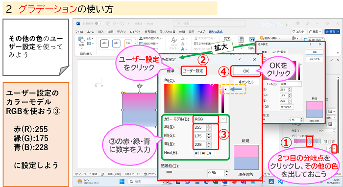 グラデーションの使い方-5