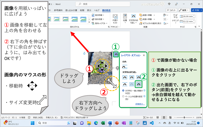 写真を配置しよう