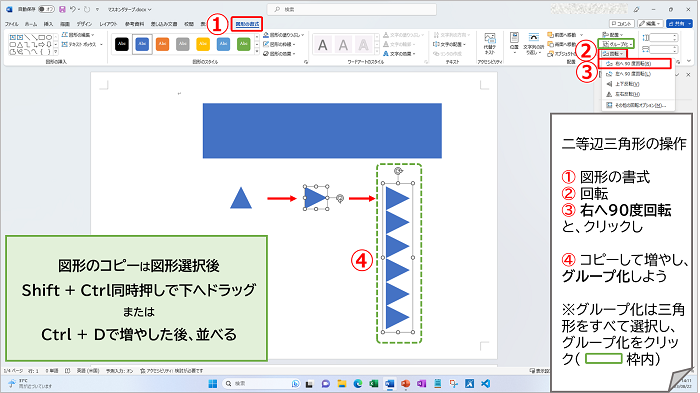 二等辺三角形の操作１