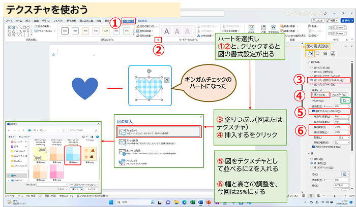 テクスチャを使おう