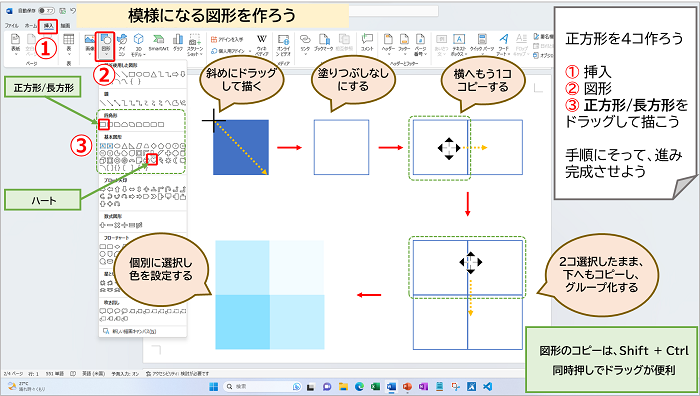 図形を描こう