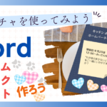 ”テクスチャを使ってみよう”ギンガムチェックのハートを作ろう