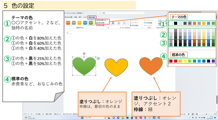 ５色の設定②