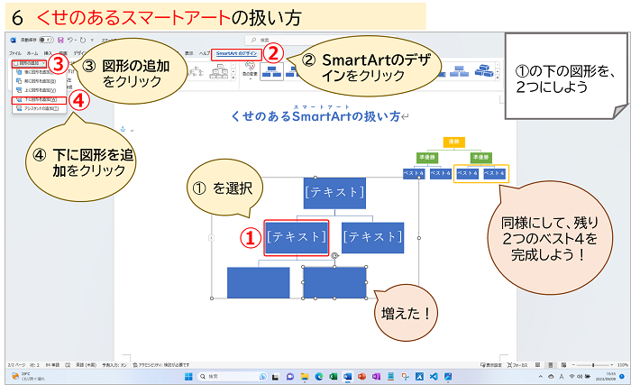 くせのあるスマートアートの扱い方５