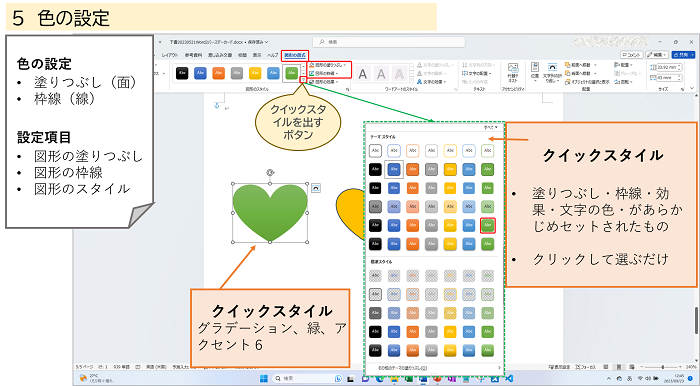 ５色の設定①