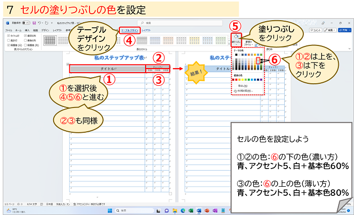 セルの塗りつぶしの色を設定