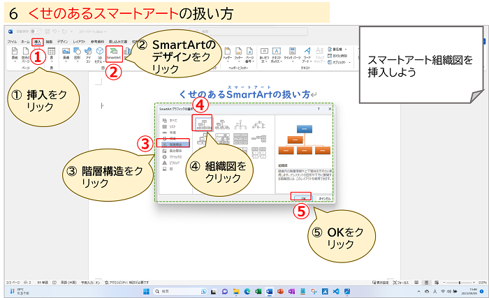 くせのあるスマートアートの扱い方１