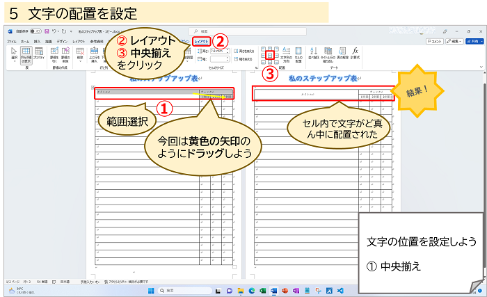 文字の配置を設定