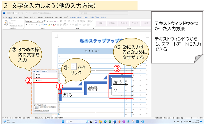 文字を入力しよう（他の入力方法）