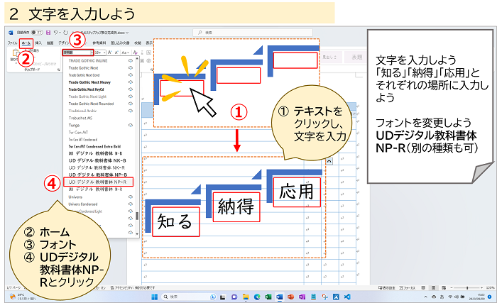 文字を入力しよう