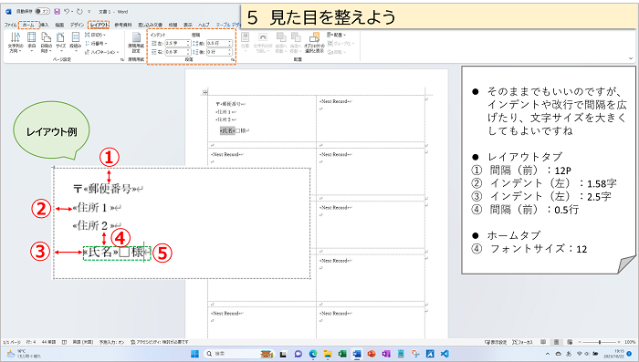 ５見た目を整えよう