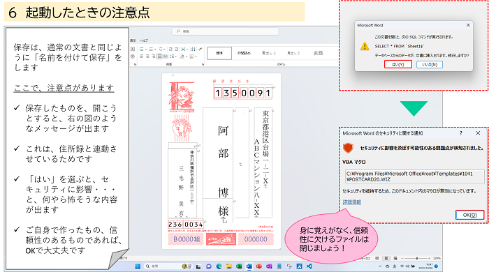 ６起動したときの注意点