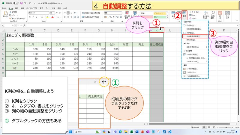 自動調整する方法