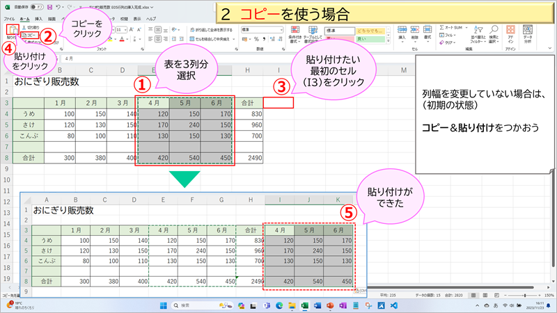 コピーを使う場合１