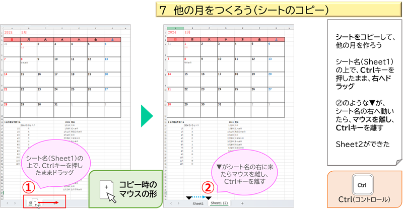 他の月をつくろう（シートのコピー）