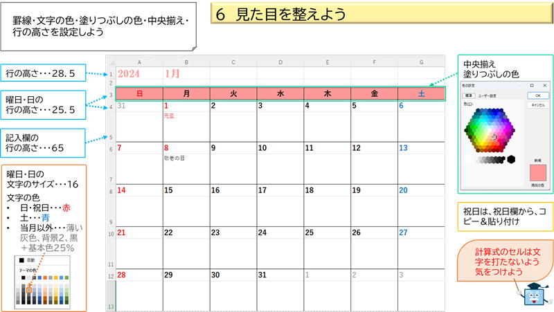 見た目を整えよう