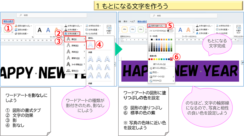 もとになる文字を作ろう③