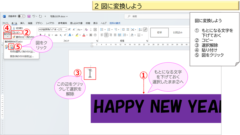 図に変換しよう①