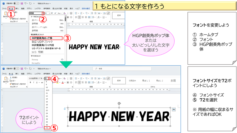 もとになる文字を作ろう②