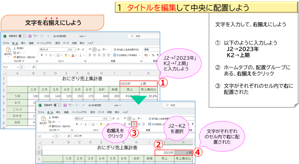 タイトルを編集して中央揃えにしよう③