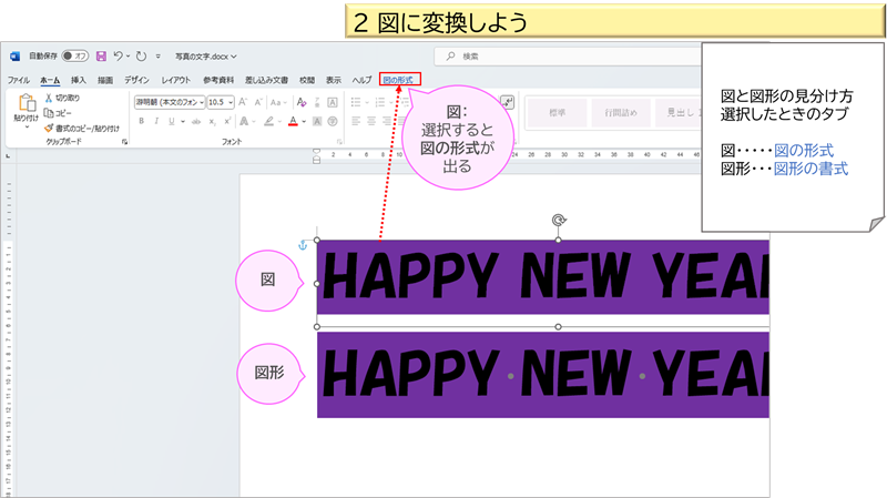 図に変換しよう②