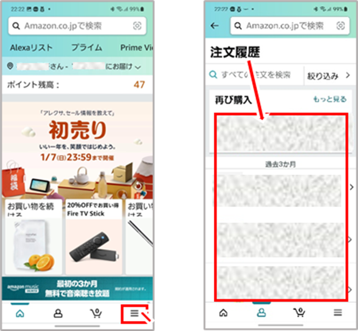 Amazonスマホアプリのトップページと注文履歴の画面