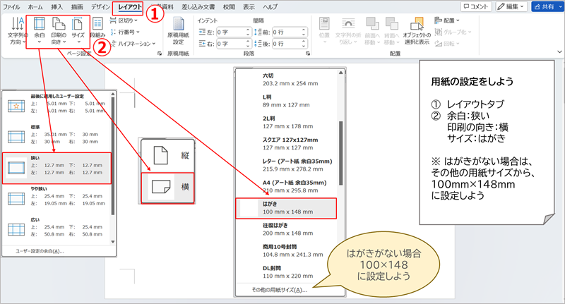 用紙設定