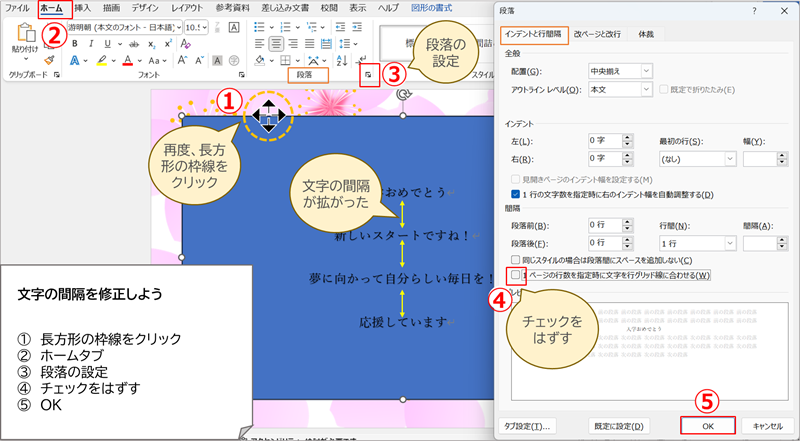 メッセージ枠の作成③