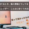 はがきを捨てるとき、個人情報どうしてる？ハンドシュレッダー、こんなに安くて大丈夫？【体験】