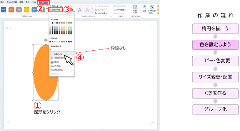 色を設定しよう２